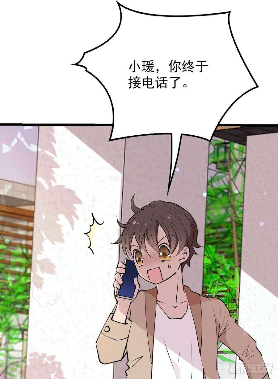 萌宝一加一九十三话 摩西与GAIA