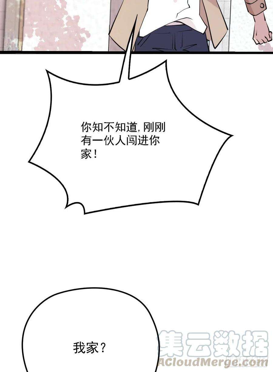 萌宝一加一九十三话 摩西与GAIA