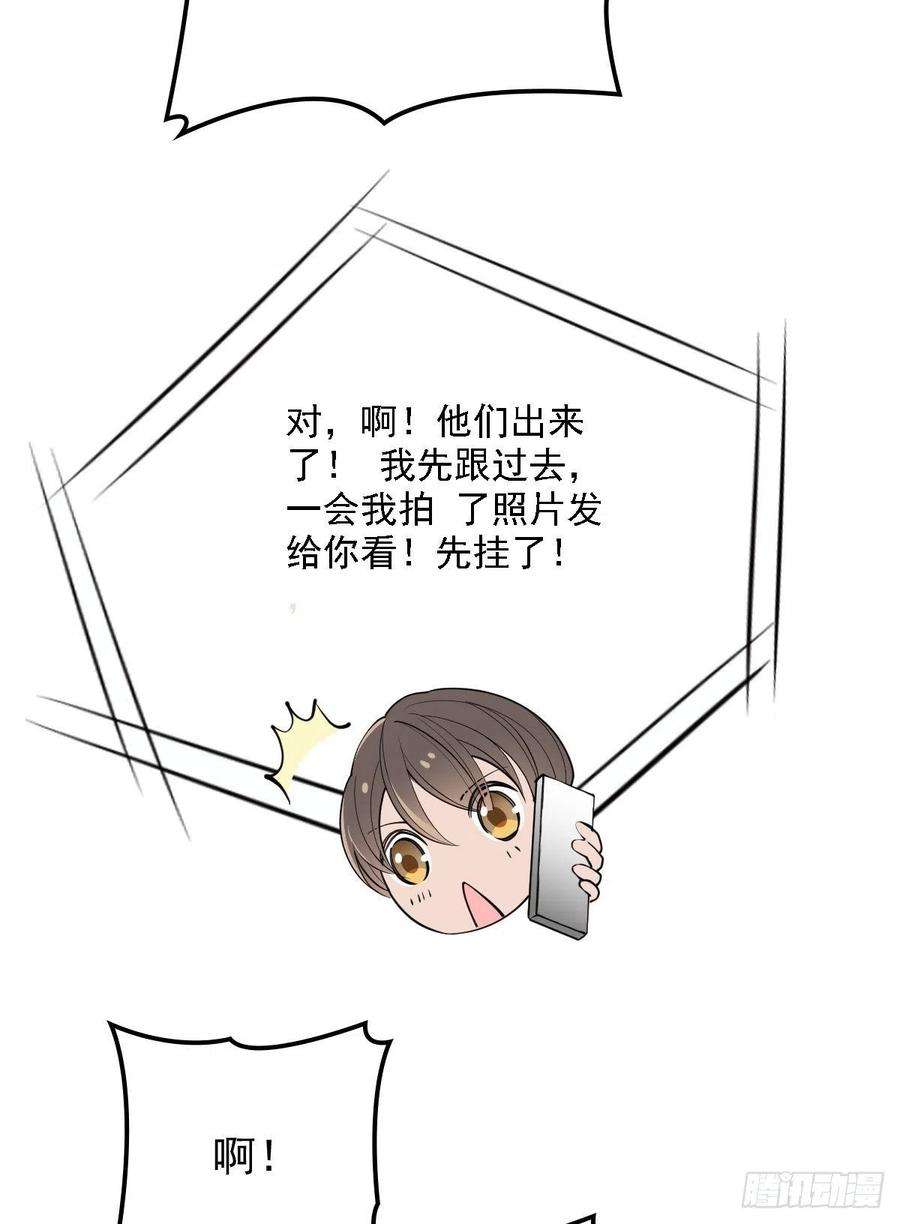 萌宝一加一九十三话 摩西与GAIA