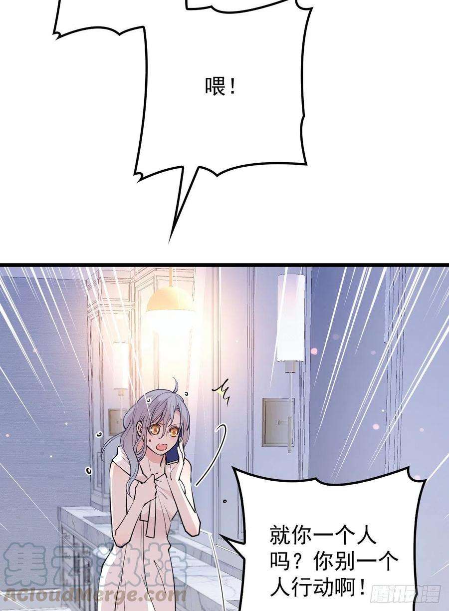 萌宝一加一九十三话 摩西与GAIA