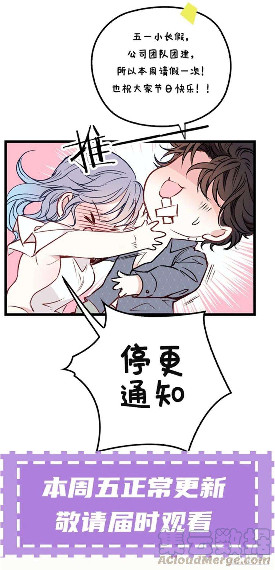 萌宝一加一公告