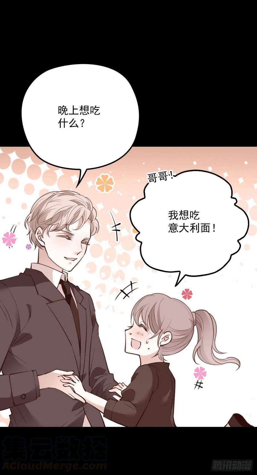 萌宝一加一九十四话 乔良遇险摩西篇）