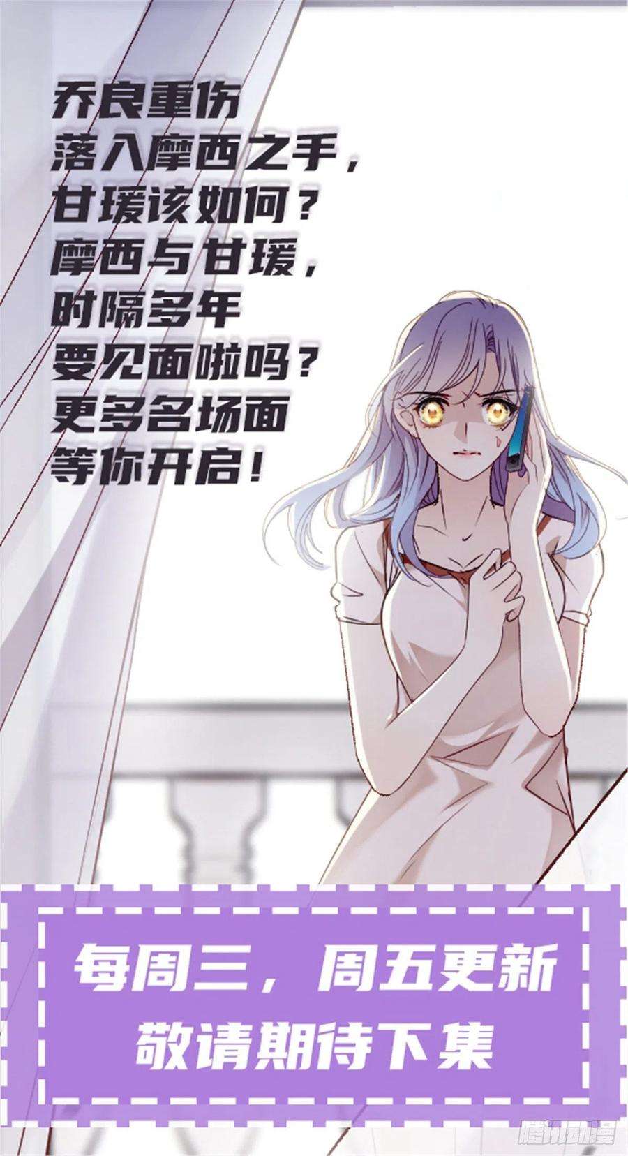 萌宝一加一九十四话 乔良遇险摩西篇）