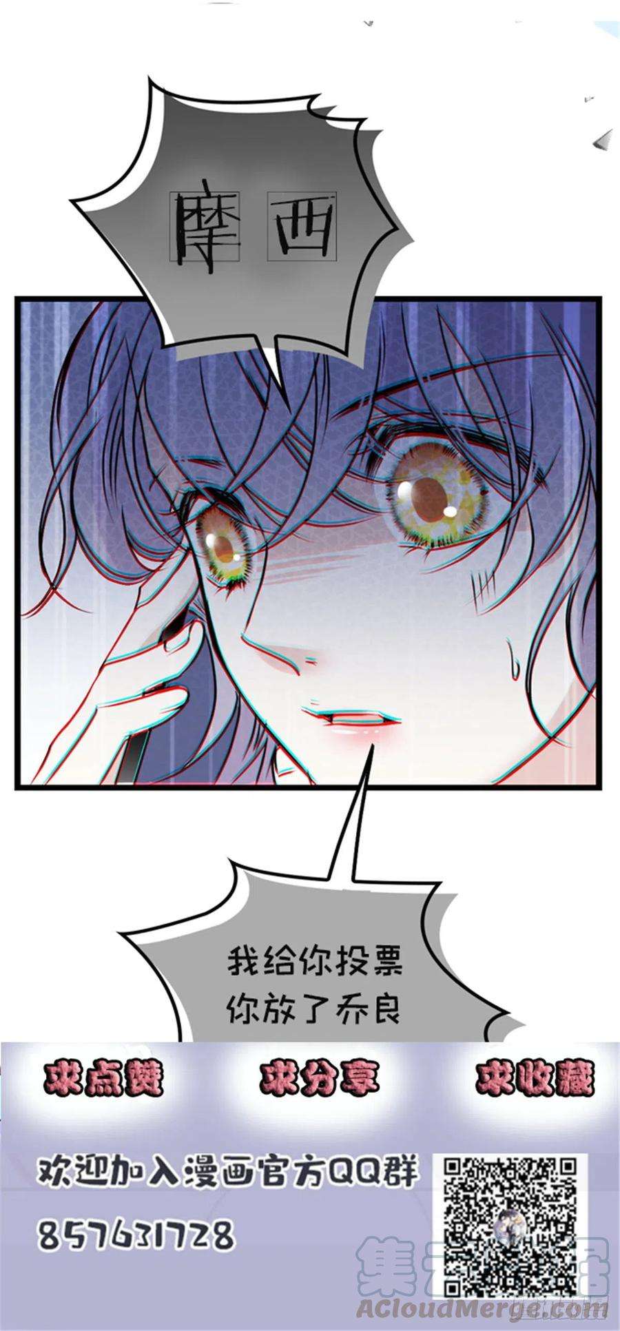 萌宝一加一九十四话 乔良遇险摩西篇）