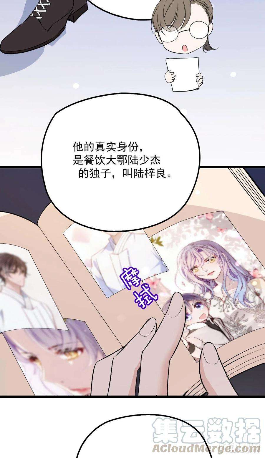 萌宝一加一九十四话 乔良遇险摩西篇）