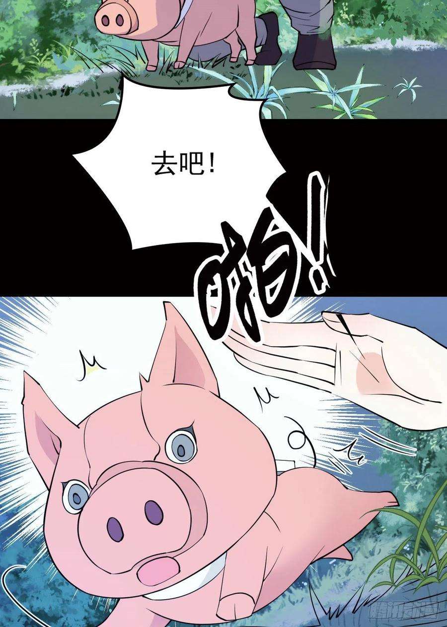 萌宝一加一九十五话 以死相逼摩西篇）
