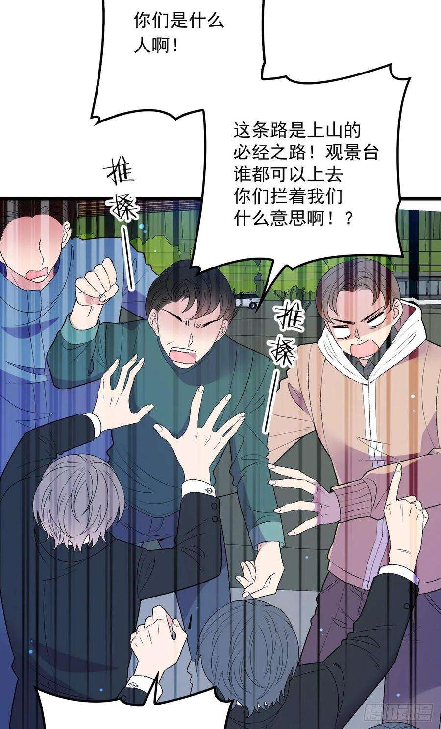 萌宝一加一九十五话 以死相逼摩西篇）