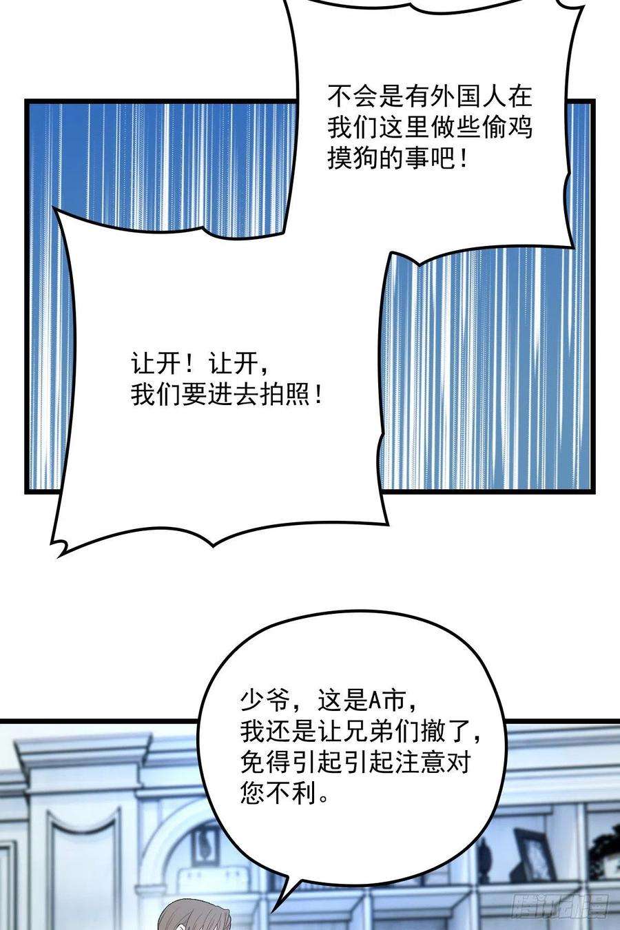 萌宝一加一九十五话 以死相逼摩西篇）