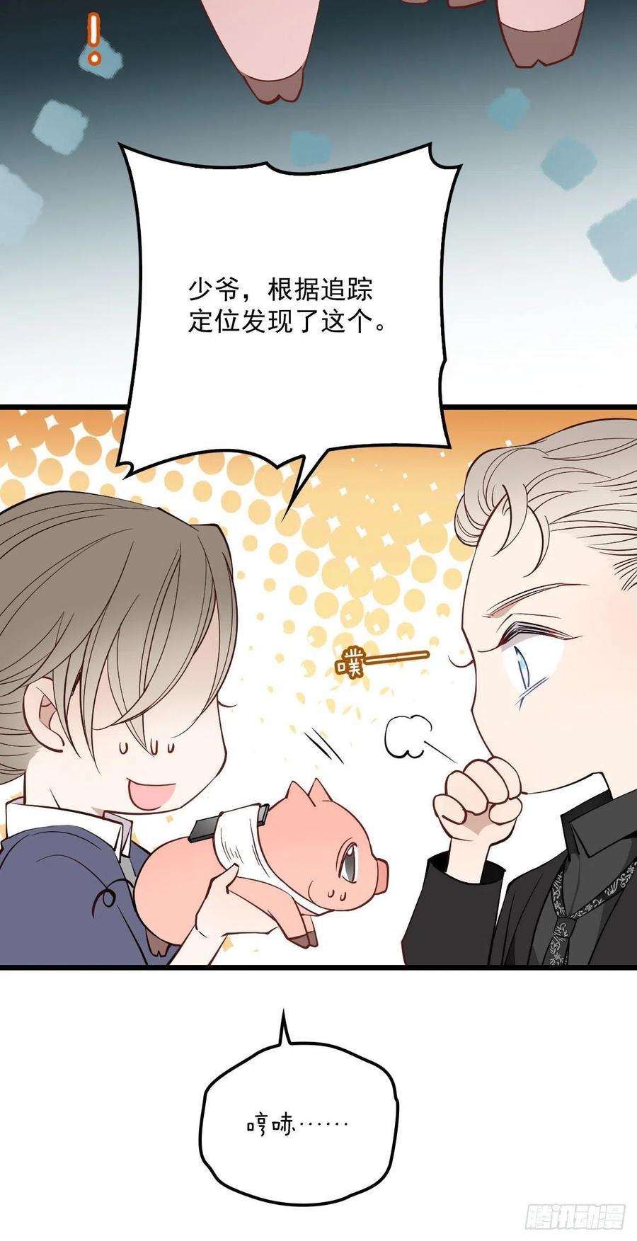 萌宝一加一九十六话 不留活口摩西篇）