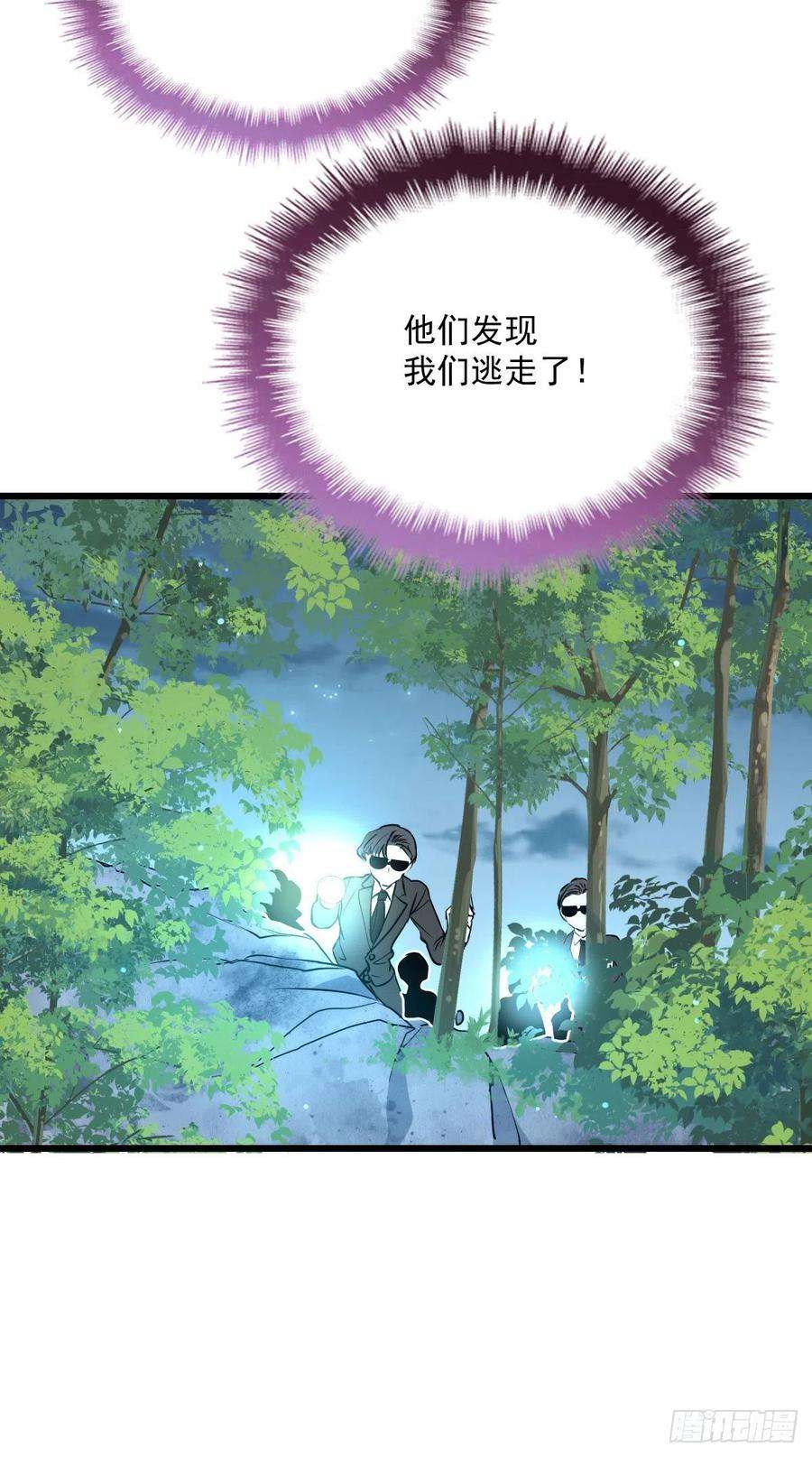 萌宝一加一九十六话 不留活口摩西篇）
