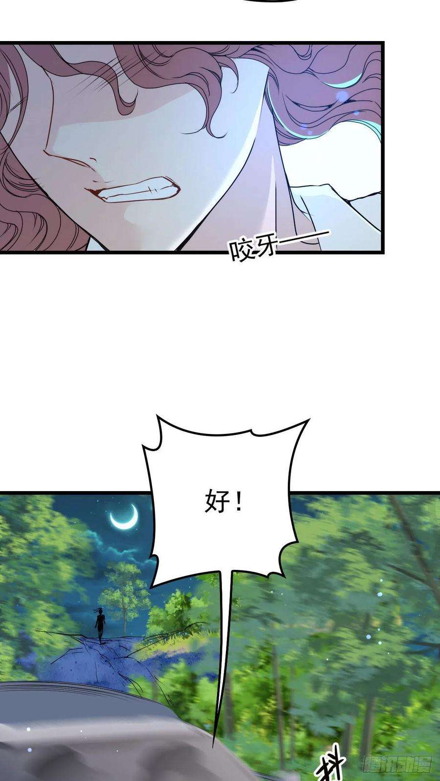 萌宝一加一九十六话 不留活口摩西篇）