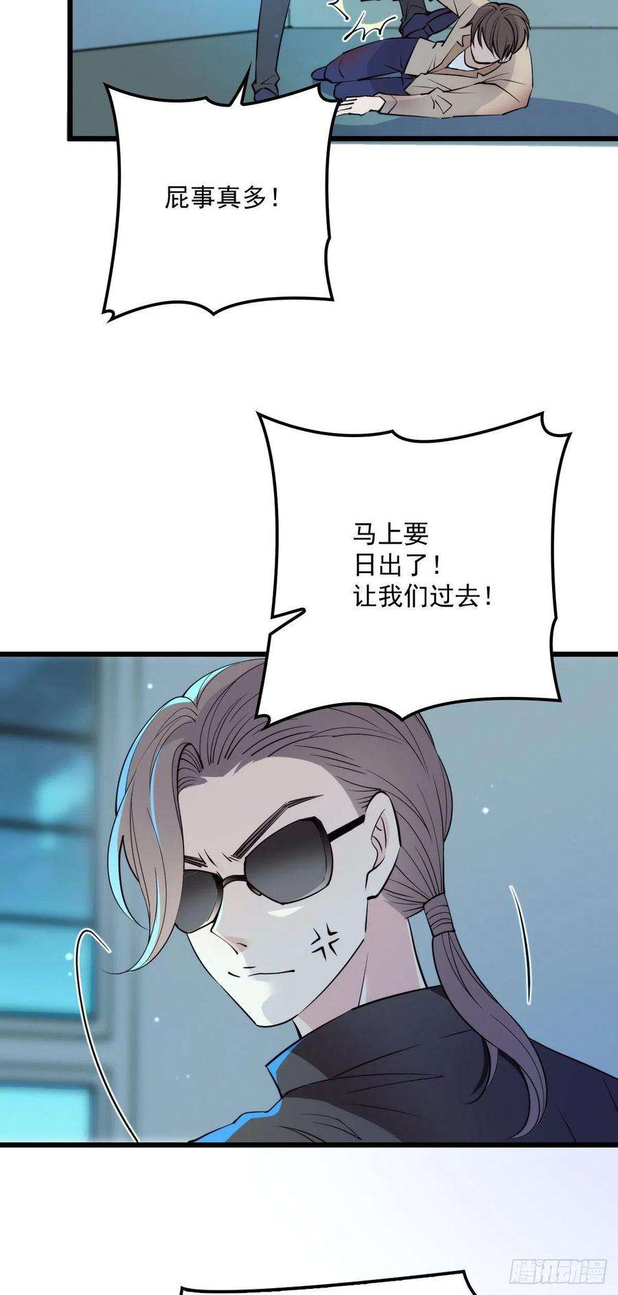萌宝一加一九十六话 不留活口摩西篇）