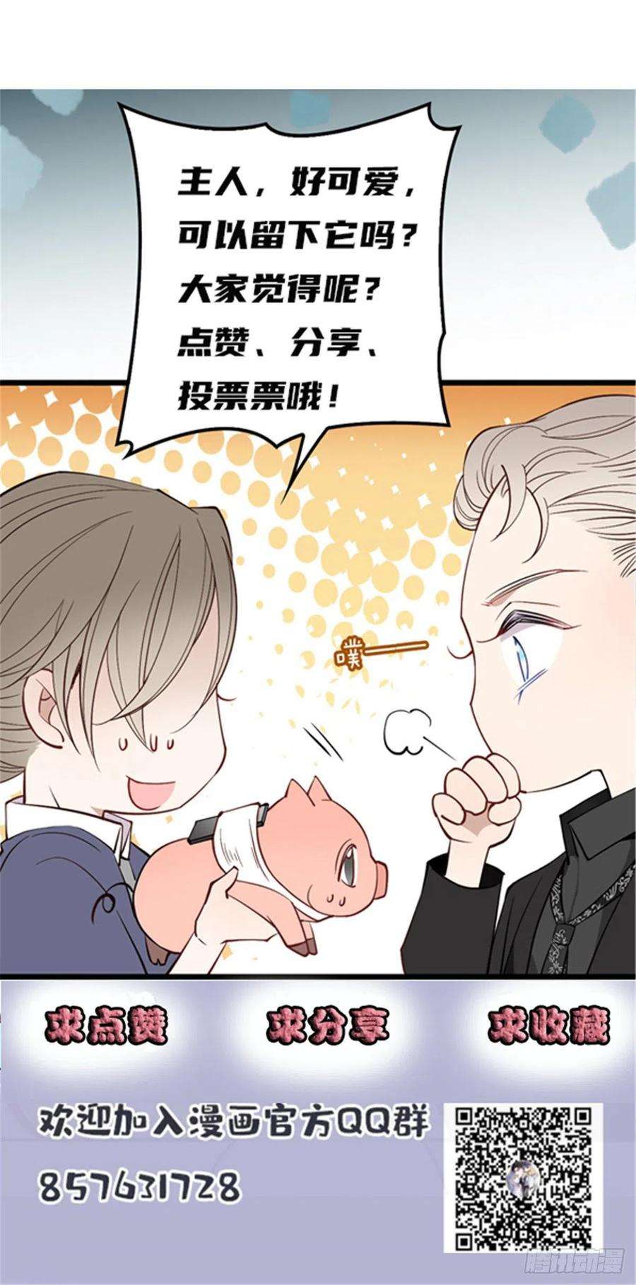 萌宝一加一九十六话 不留活口摩西篇）