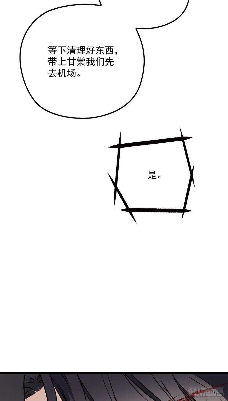萌宝一加一九十七话 跟我话去摩西篇）