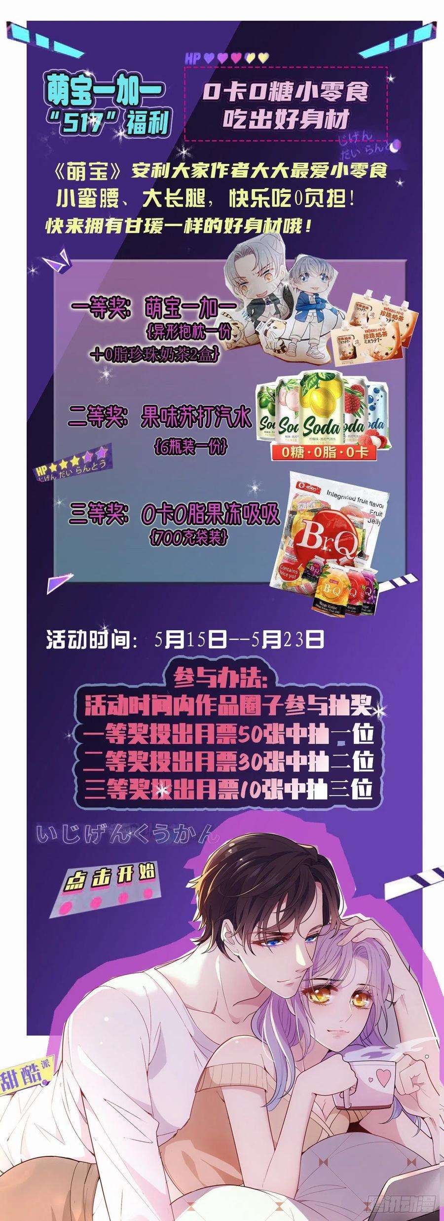 萌宝一加一九十七话 跟我话去摩西篇）
