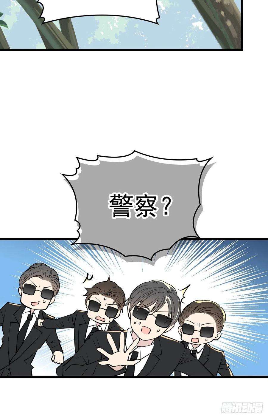 萌宝一加一九十八话 逃出魔掌·摩西篇完