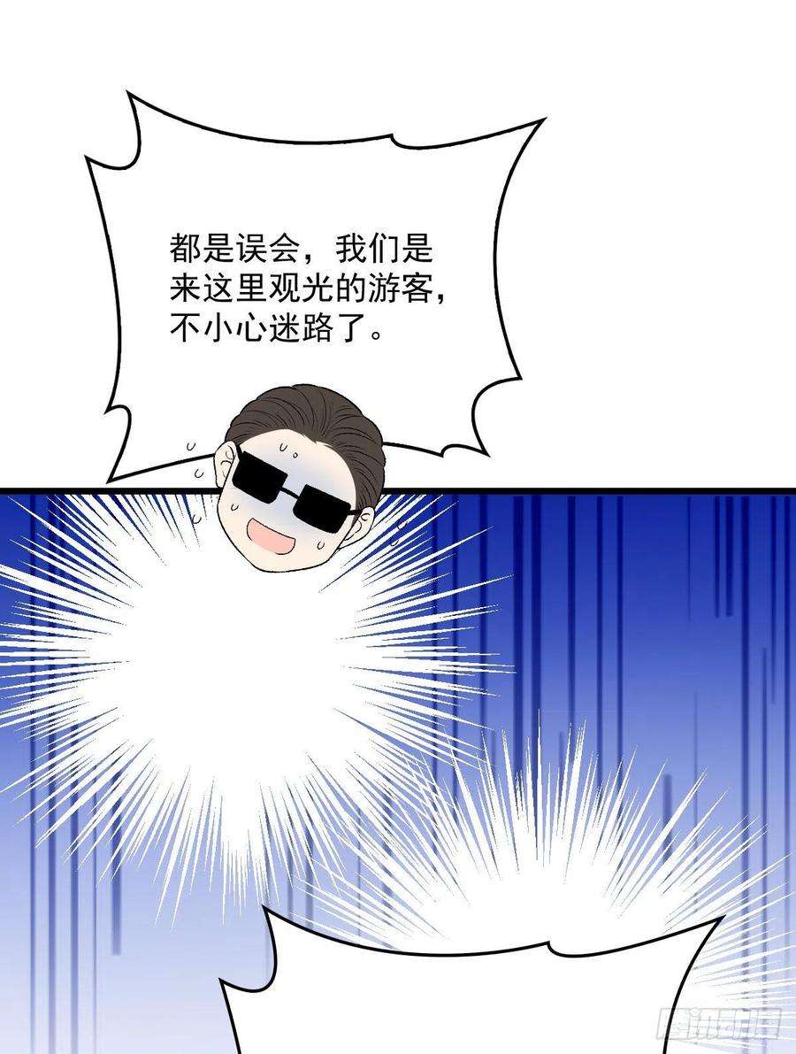 萌宝一加一九十八话 逃出魔掌·摩西篇完