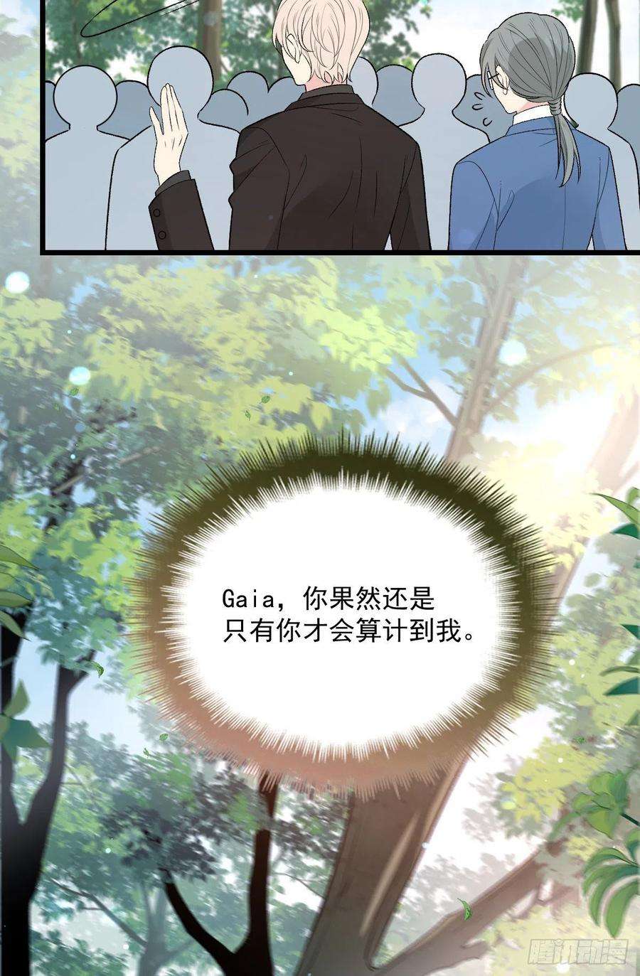 萌宝一加一九十八话 逃出魔掌·摩西篇完