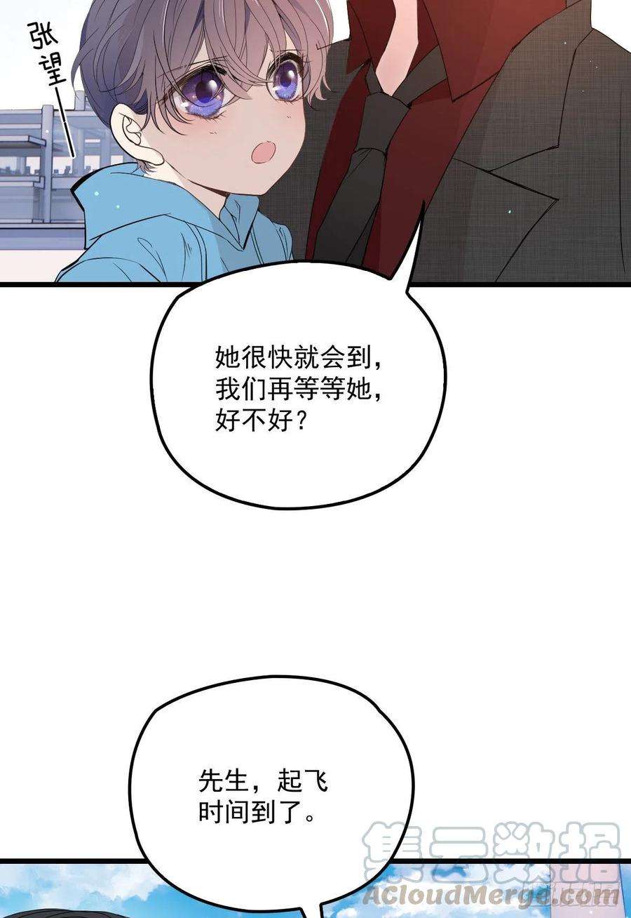 萌宝一加一九十八话 逃出魔掌·摩西篇完