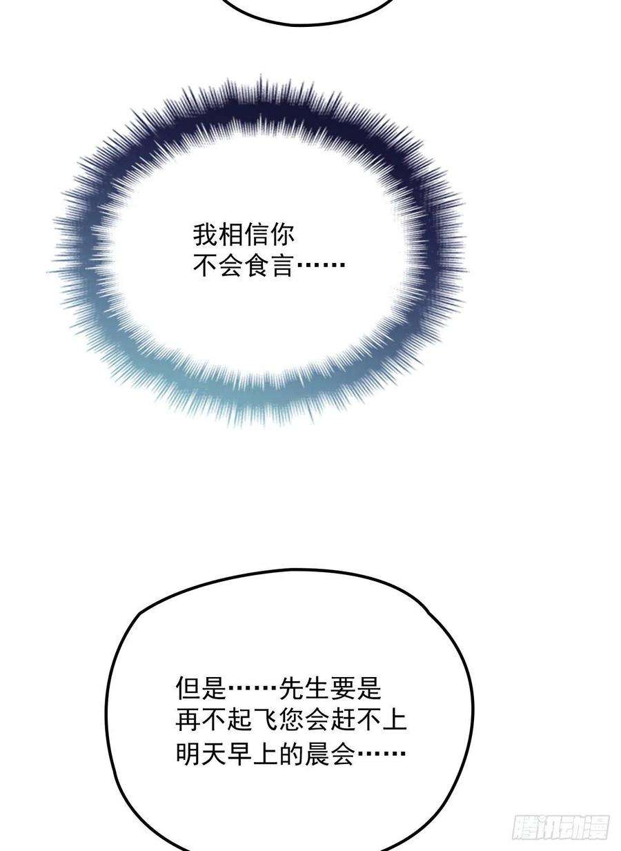 萌宝一加一九十八话 逃出魔掌·摩西篇完