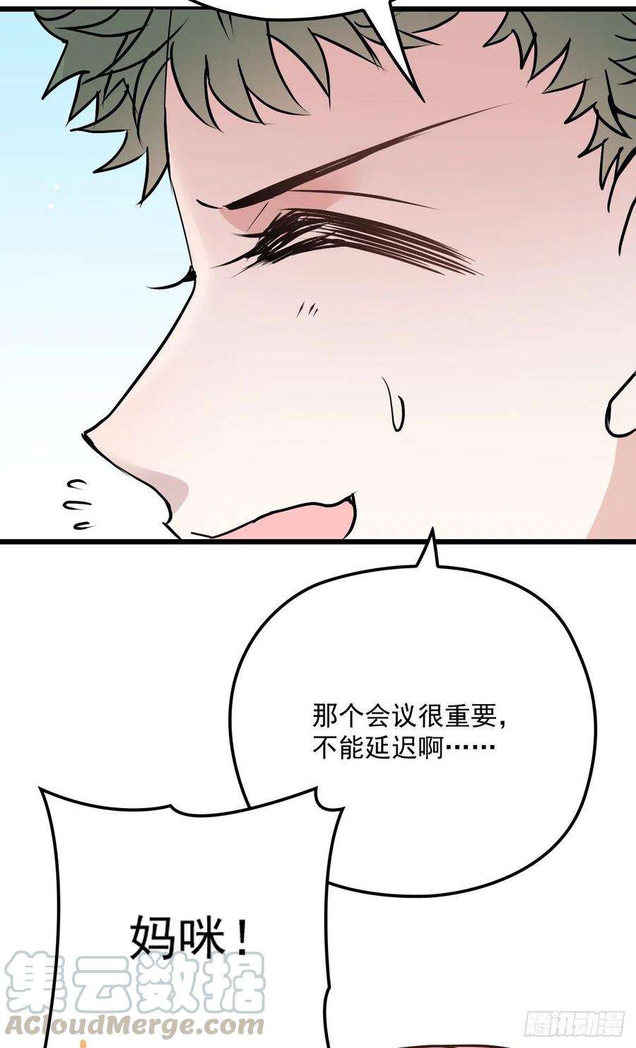 萌宝一加一九十八话 逃出魔掌·摩西篇完