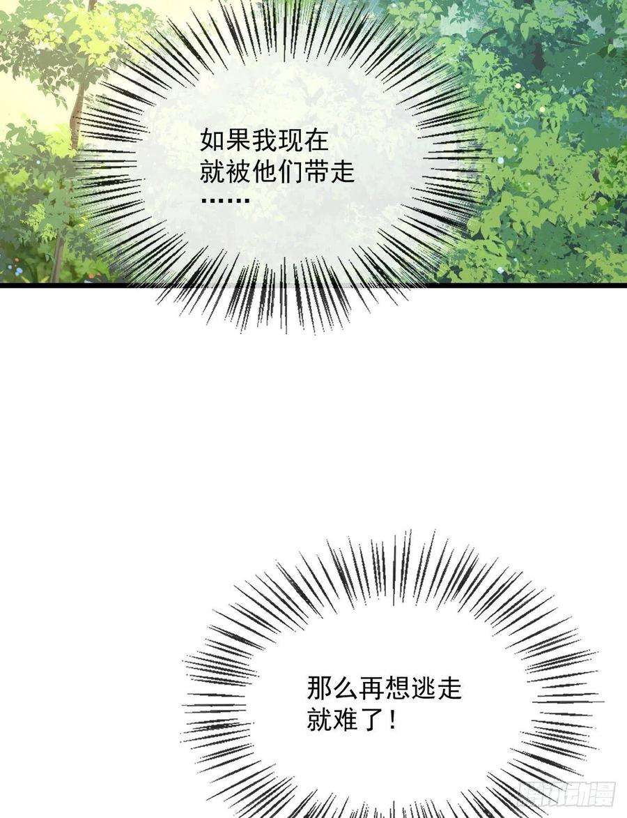 萌宝一加一九十八话 逃出魔掌·摩西篇完