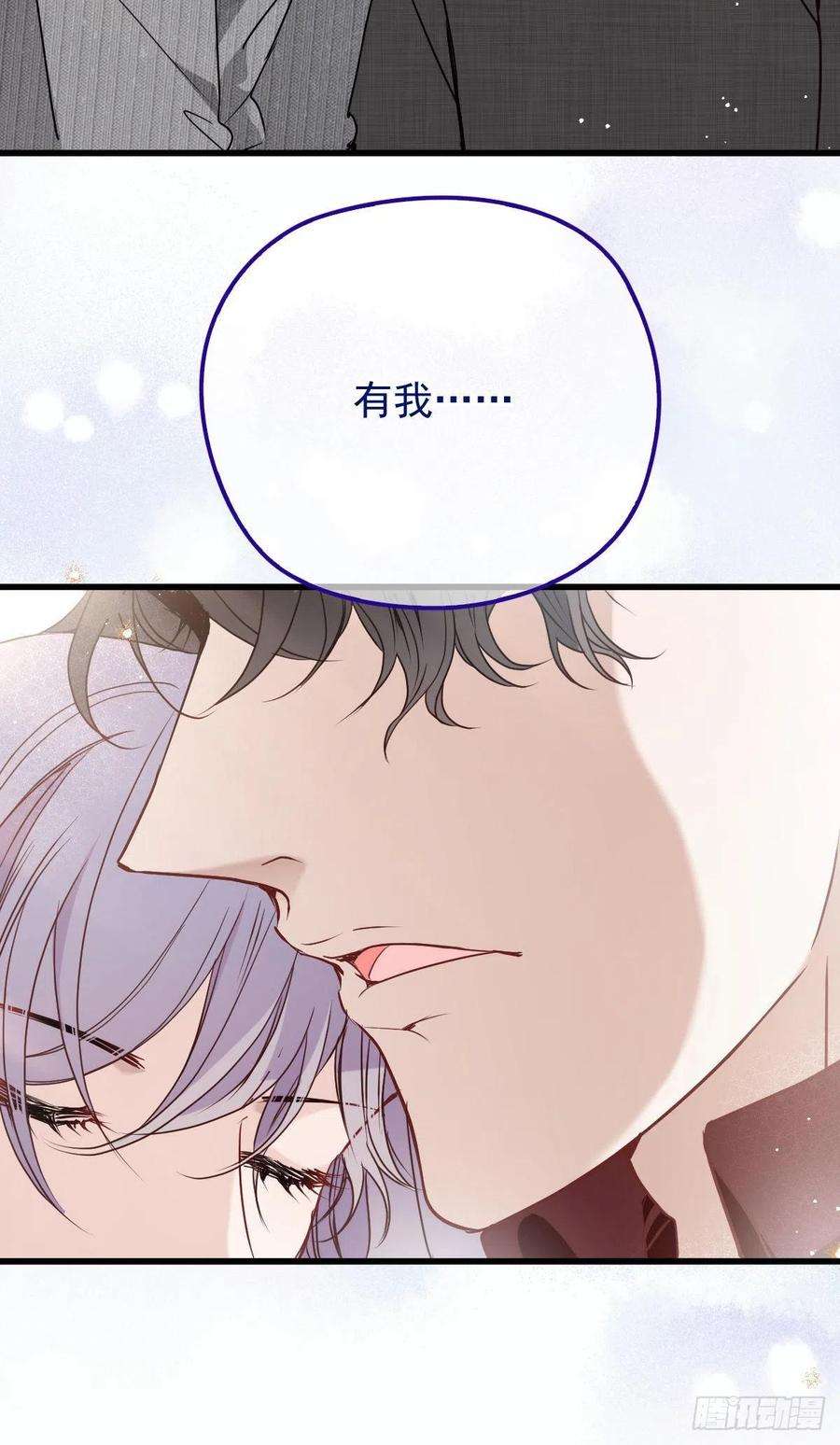 萌宝一加一九十八话 逃出魔掌·摩西篇完