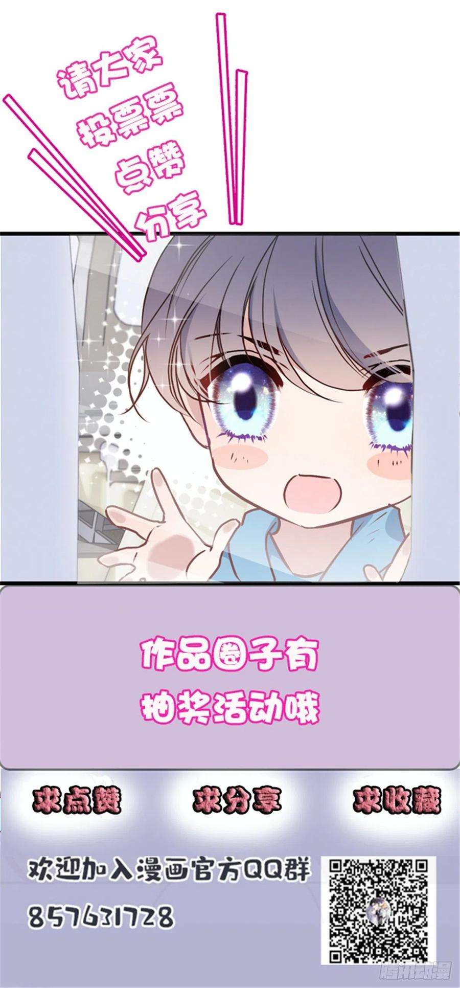 萌宝一加一九十八话 逃出魔掌·摩西篇完