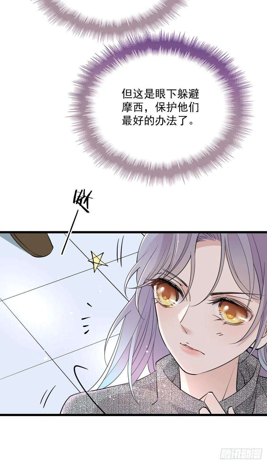萌宝一加一九十九话 同我亲临