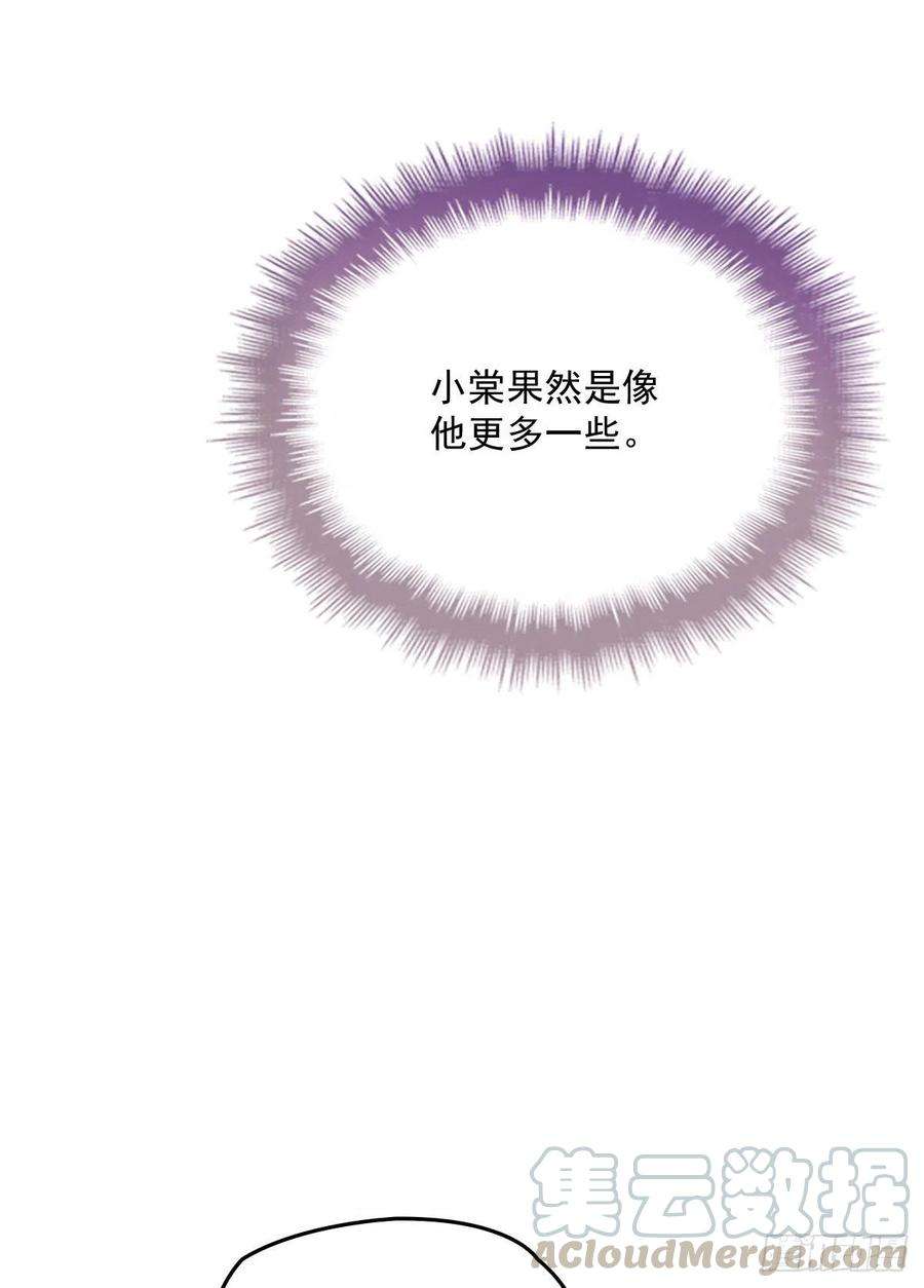 萌宝一加一九十九话 同我亲临