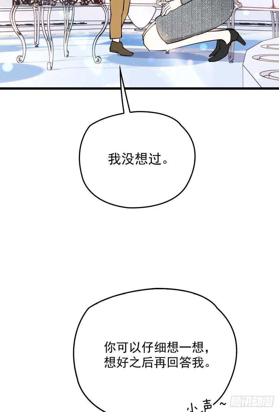 萌宝一加一九十九话 同我亲临