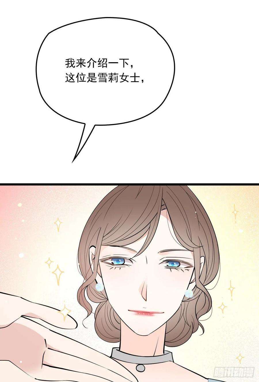萌宝一加一九十九话 同我亲临
