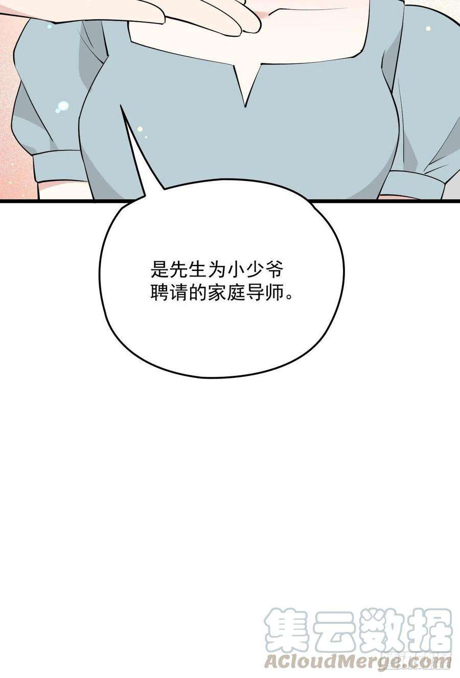 萌宝一加一九十九话 同我亲临