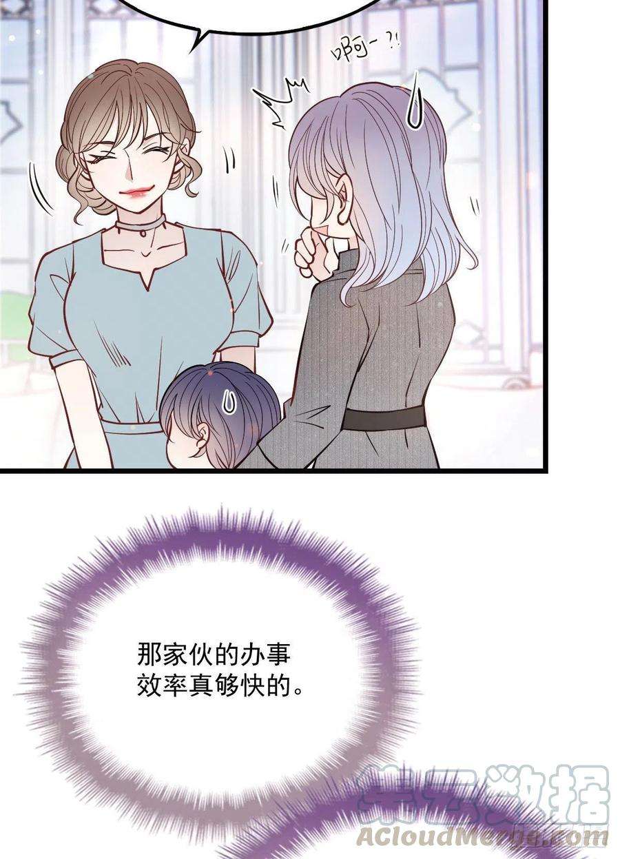 萌宝一加一九十九话 同我亲临