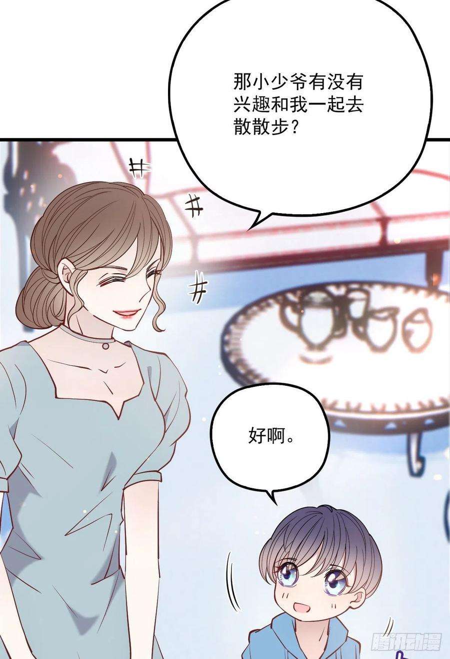萌宝一加一九十九话 同我亲临