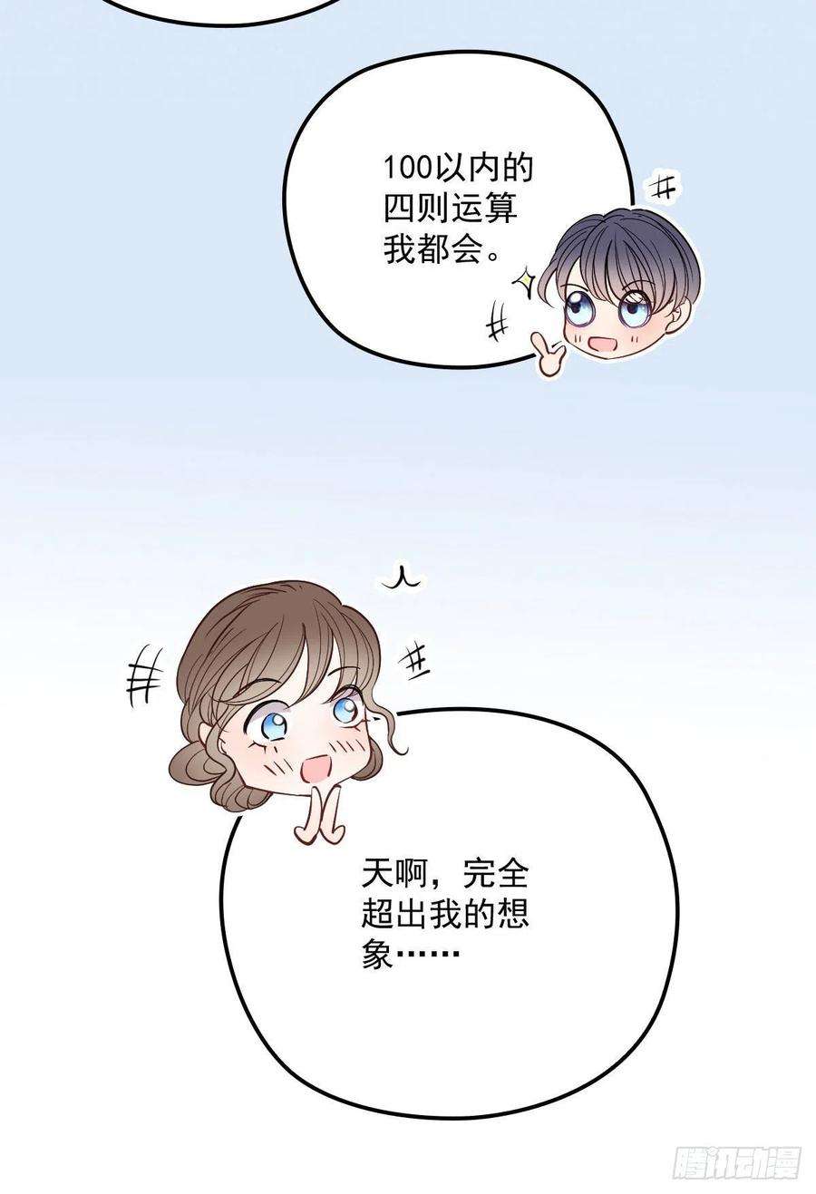 萌宝一加一九十九话 同我亲临