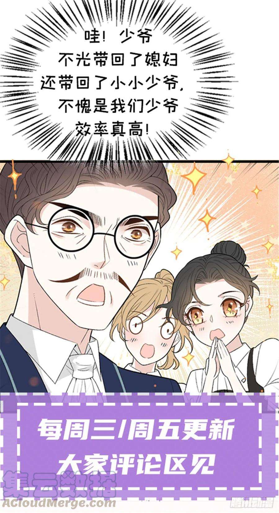 萌宝一加一九十九话 同我亲临