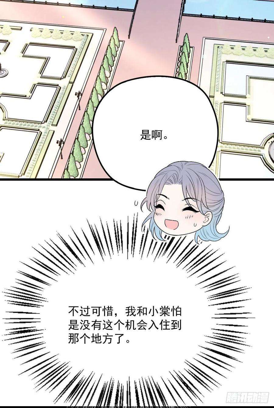 萌宝一加一九十九话 同我亲临