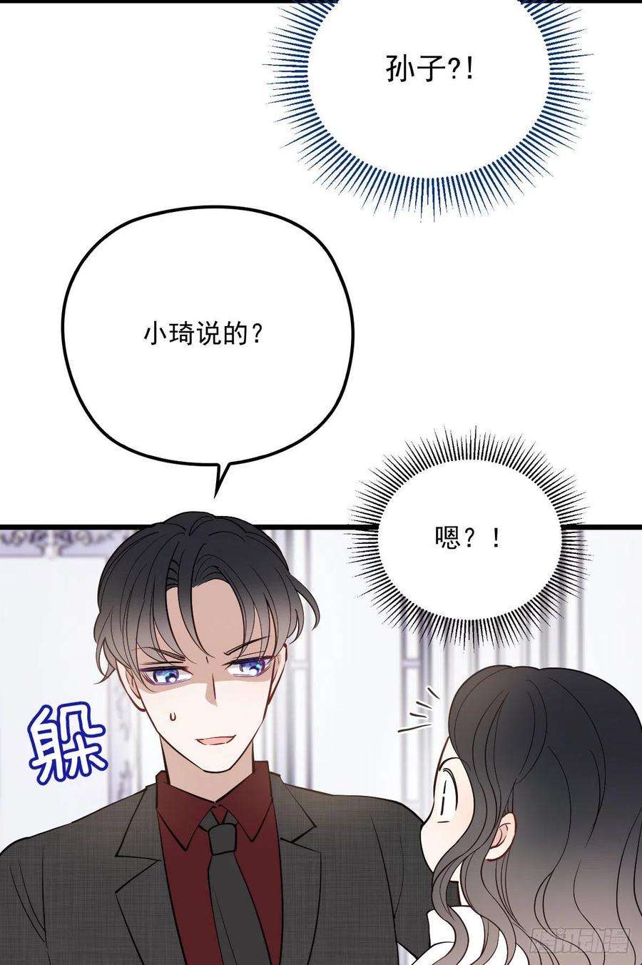 萌宝一加一一百话 母后大人