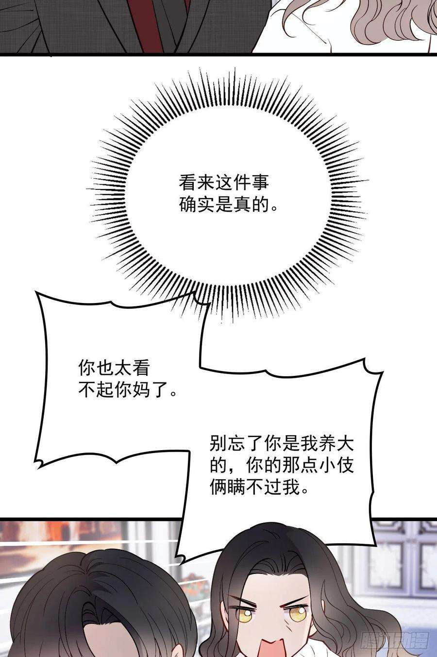 萌宝一加一一百话 母后大人