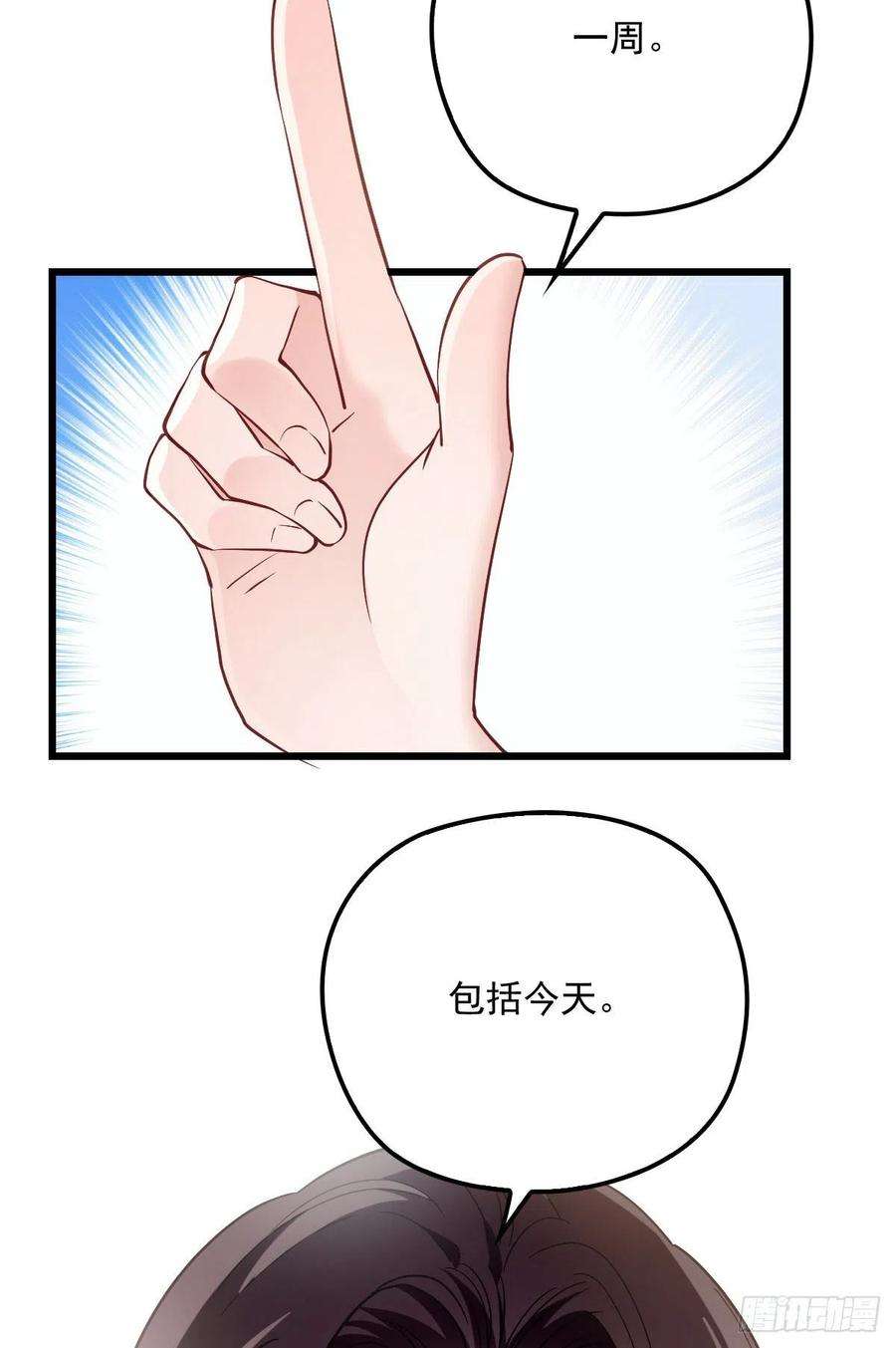 萌宝一加一一百话 母后大人