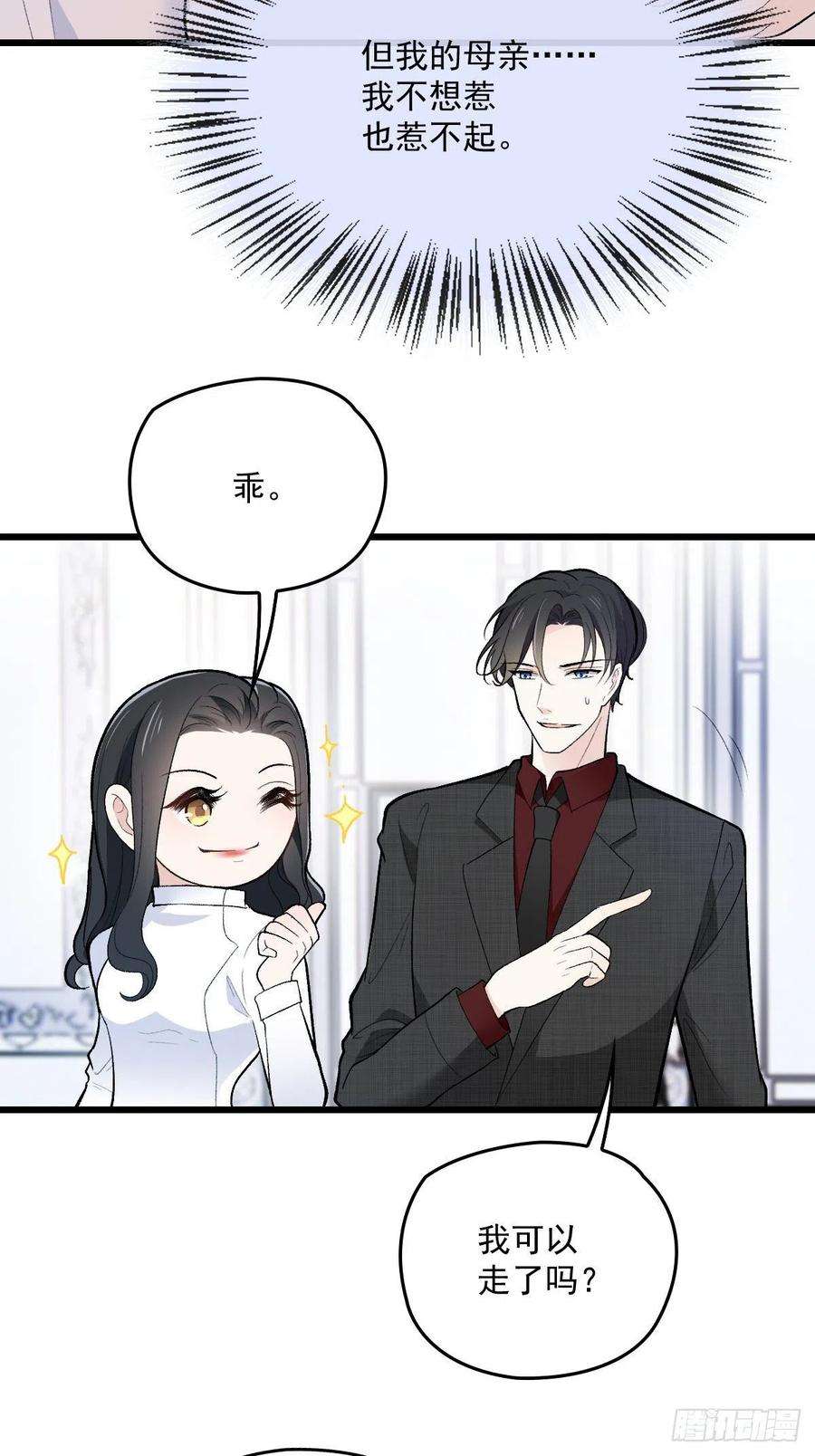 萌宝一加一一百话 母后大人