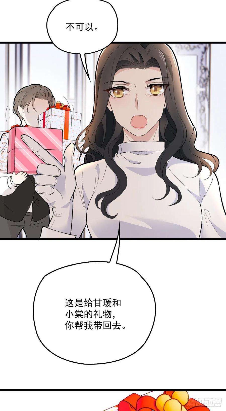 萌宝一加一一百话 母后大人