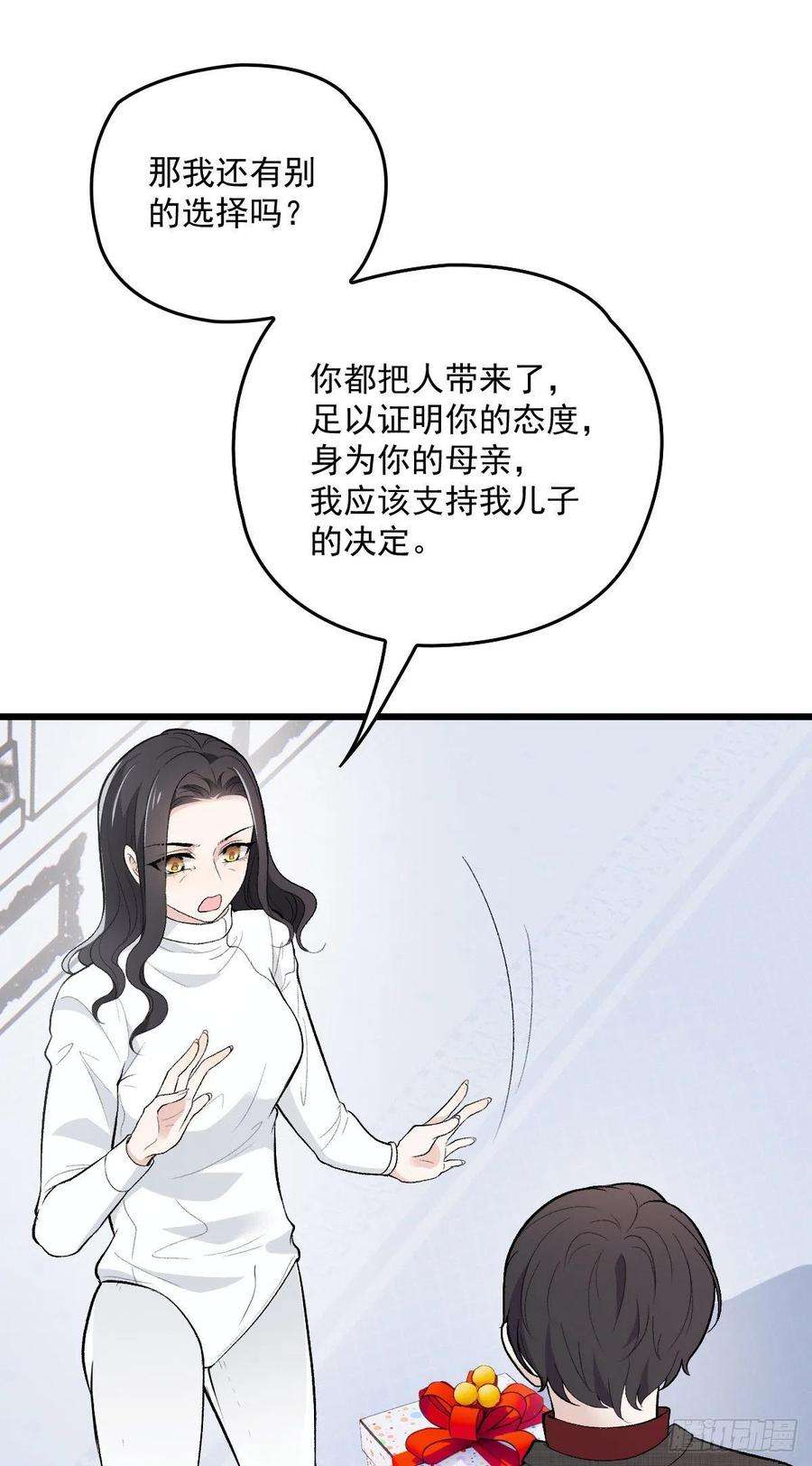 萌宝一加一一百话 母后大人