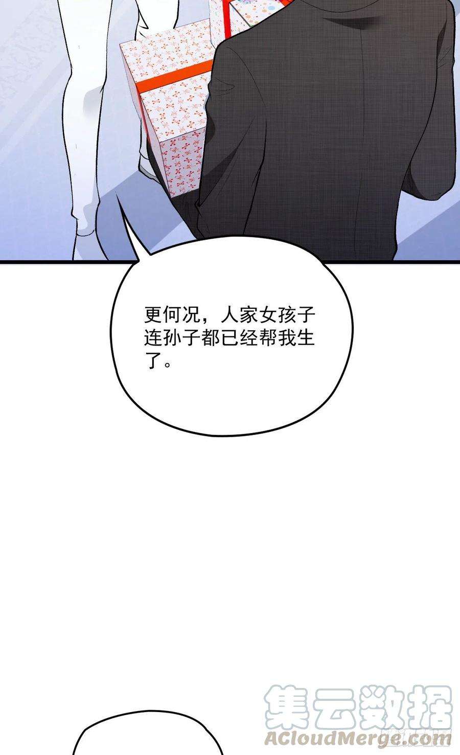 萌宝一加一一百话 母后大人