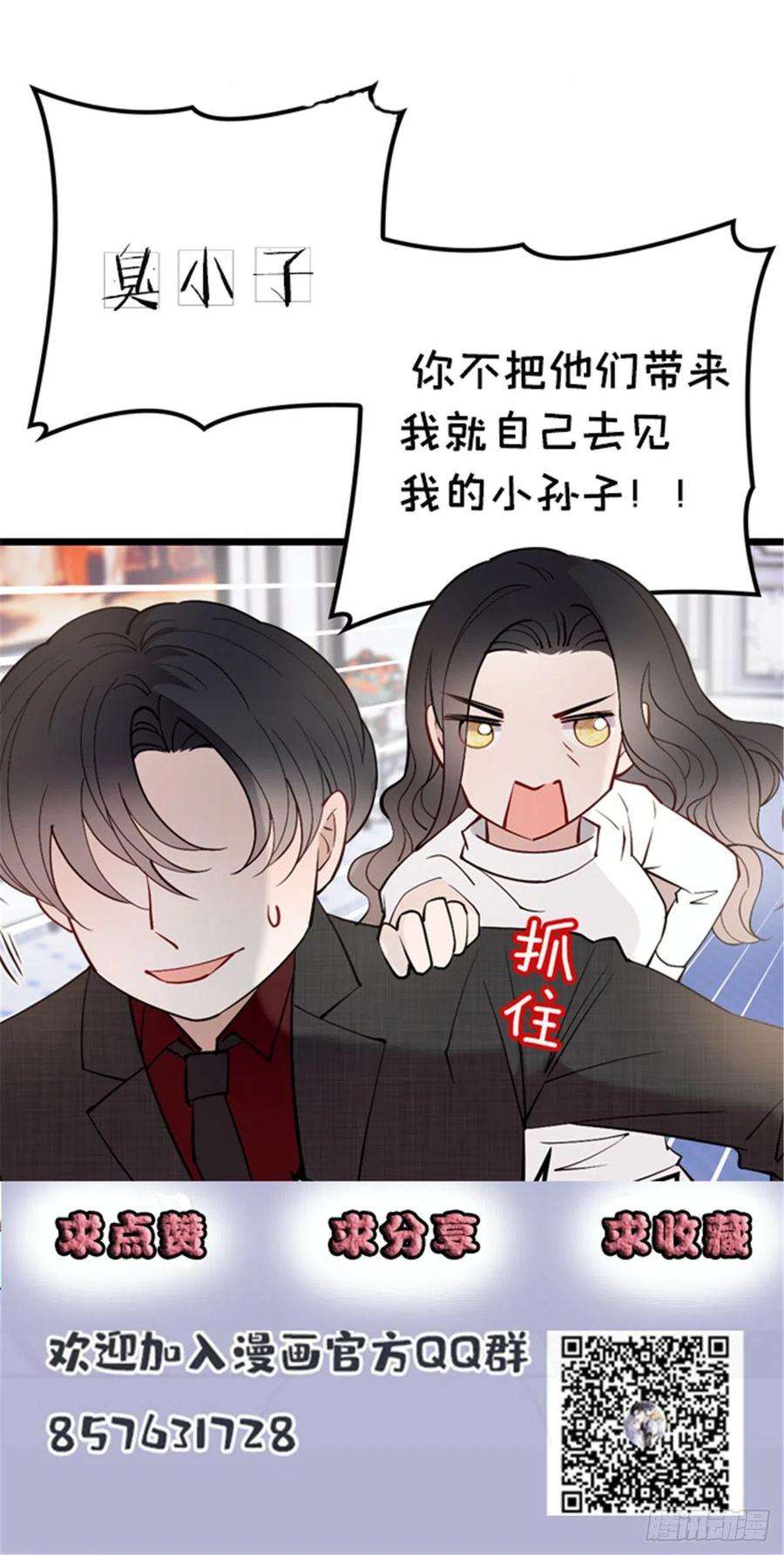 萌宝一加一一百话 母后大人