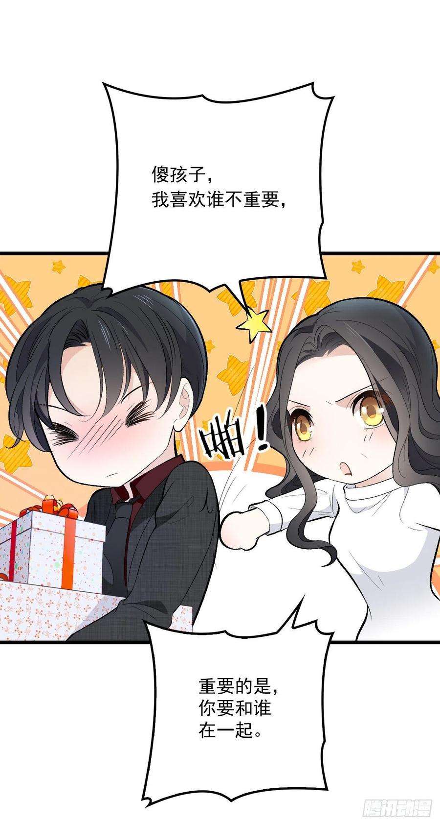 萌宝一加一一百零一话 只是普通人
