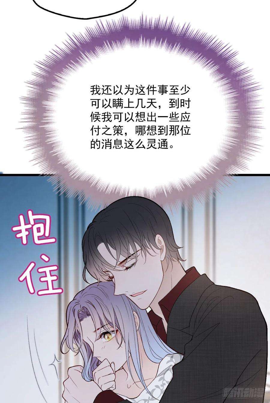 萌宝一加一一百零一话 只是普通人