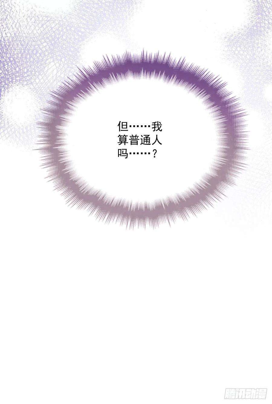 萌宝一加一一百零一话 只是普通人