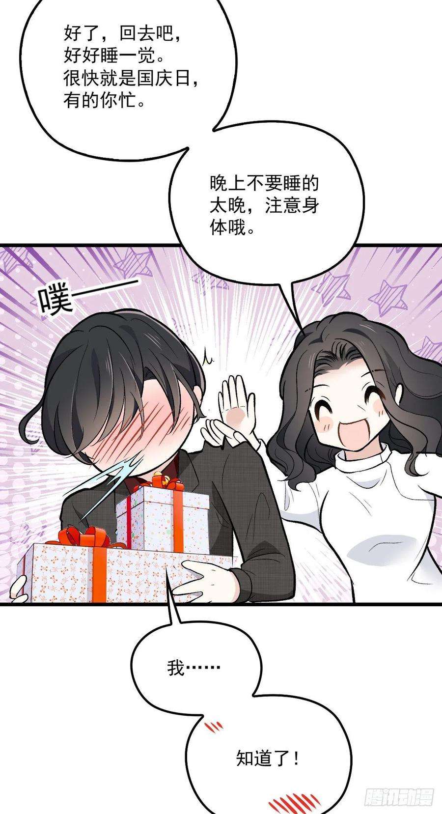 萌宝一加一一百零一话 只是普通人